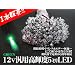 �ėp LED��5mm�@12V�@�����ԗp��R�t���@�P�{�@�O���[���@��