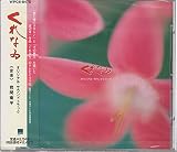 くれなゐ
