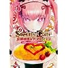 STEINS;GATE�]�V���^�C���Y�E�Q�[�g�]  �䗃�A���̃A���_�[����(3) (�x�m���h���S���u�b�N)