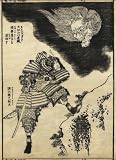 15cm x 10cm (6 x 4) Photographic Print Japanese Art Katsushika Hokusai No 22