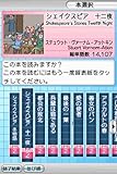 「英文多読DS 世界の文学選集」の関連画像