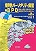 境界性パーソナリティ障害=BPD 第2版