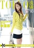 Tokyo���V 80 [DVD]