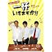 ���դ����ޤ���!!�����Υ��󥵥 [DVD]