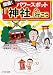 開運! パワースポット「神社」へ行こう (PHP文庫)