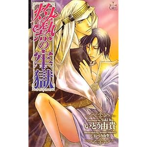 �ܔM�̘S��(�v���Y���j (�N���X�m�x���X)