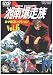 湘南爆走族 DVDコレクション VOL.6