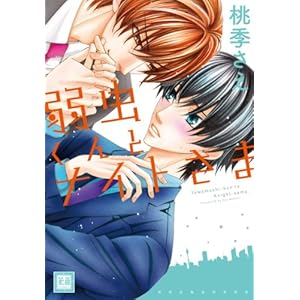 �㒎����ƃi�C�g���� (�ԉ��R�~�b�N�X)