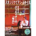 �X�J���W�i�r�A���E�X�^�C��Vol.15 [2008winter]