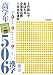 1行読んでおぼえる小学生必修1006漢字―高学年506漢字の画像