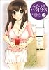 うそつきパラドクス 2 (ジェッツコミックス)