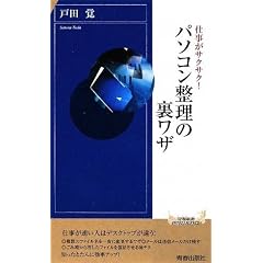 �d�����T�N�T�N!�p�\�R�������̗����U (�t�V��INTELLIGENCE)
