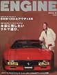 ENGINE (エンジン) 2004年11月号No.50