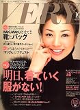 VERY (ヴェリィ) 2007年 10月号 [雑誌]