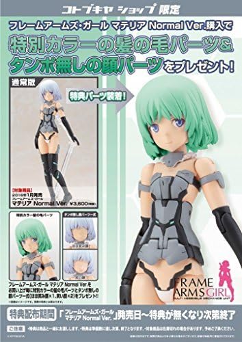 Frame Arms Girl materialized Normal Ver. Shop with benefits