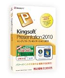 KINGSOFT Office2010 Presentation CD-ROM版(windows7対応版)