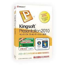KINGSOFT Office2010 Presentation CD-ROM��(windows7�Ή���)