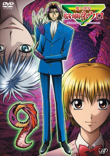 [画像：魔人探偵 脳噛ネウロ 9 [DVD]]