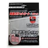 エポック社 両面ポケットシート 8ポケット