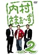 �������܂�~�� vol.2 [DVD]