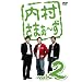 �������܂�~�� vol.2 [DVD]