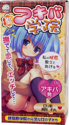 聖 アキバ学院 美月れん
