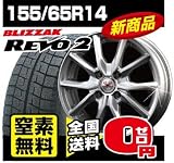 スタッドレスホイール4本セット ユーロスピード