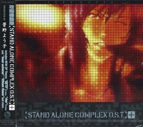 攻殻機動隊 STAND ALONE COMPLEX O.S.T.+(プラス) TVサントラ Origa Gabriela Robin Scott Matthew Ilaria Graziano Jillmax HIDE
