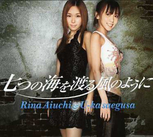 七つの海を渡る風のように(初回限定盤) 愛内里菜&三枝夕夏 麻越さとみ 小松未歩 葉山たけし 大賀好修
