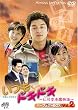 �����h�L�h�L~�m���`������~&nbsp;�p�[�t�F�N�gBOX&nbsp;Vol.2&nbsp;[DVD]