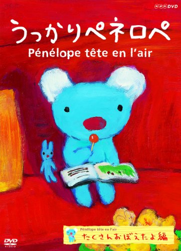 ���ä���ڥͥ��� �������󤪤ܤ������� [DVD]