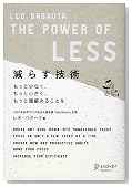 減らす技術 The Power of LESS / Leo Babauta 減らす技術 The Power of LESS / Leo Babauta