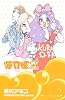 海月姫(4) (講談社コミックキス)