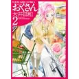 おくさん ２<br>大井昌和著 <br>少年画報社<br>560円<br>ISBN:9784785936419