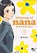 ナナのリテラシー 1 (ビームコミックス)