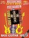 Guns n' Roses: Appetite for Destruction (Bass Guitar)