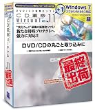 CD革命/Virtual Ver.11 for Windows7 Std