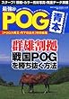 2008~2009�N�ŋ���POG�{&nbsp;(BEST&nbsp;MOOK&nbsp;SERIES&nbsp;46)