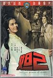 The Last Woman of Shang Shaws Brothers DVD by IVL