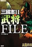 ��Ԣ��11 ��FILE