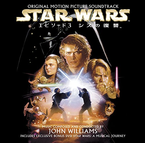 スター・ウォーズ エピソード III/シスの復讐 ジョン・ウィリアムズ(指揮者)