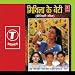 Jha Jha-Mithila Ke Beti