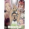 異世界の聖機師物語 (12) [DVD]