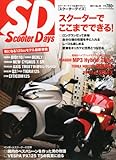 Scooter Days (スクーターデイズ) 2011年 07月号 [雑誌]-