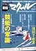 競艇マクール 2010年 08月号 [雑誌]