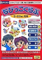 ちびっこくらぶ