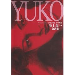 �r��Ɉꎩ�I�W�uYUKO�v (�r�b�O�R�~�b�N�X�X�y�V����)