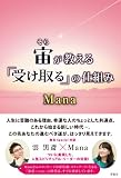 ��(����)��������u�󂯎��v�̎d�g��