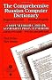 The Comprehensive Russian-English Dictionary of Computer Terms (Practitioners)