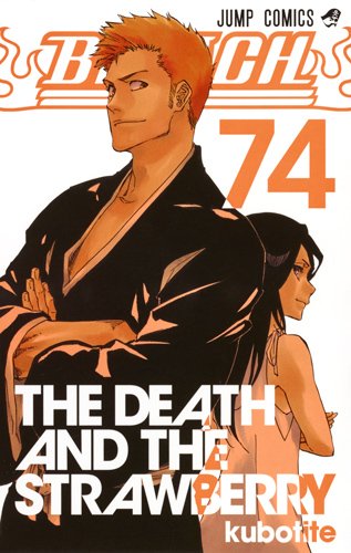 BLEACH―ブリーチ― 74 (ジャンプコミックス)